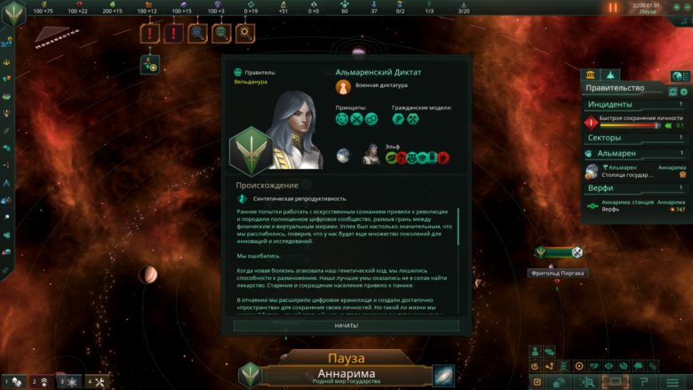 Stellaris: The Machine Age