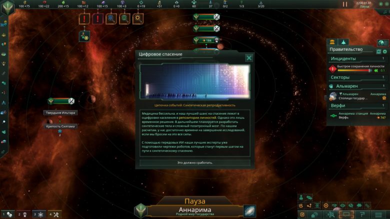 Stellaris: The Machine Age