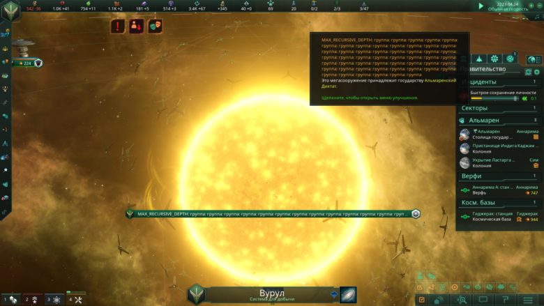 Stellaris: The Machine Age
