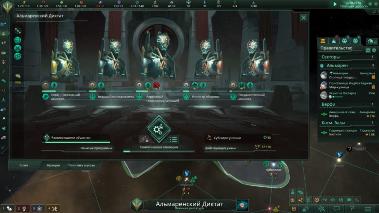 Stellaris: The Machine Age