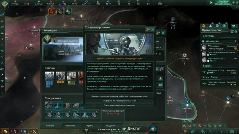 Stellaris: The Machine Age