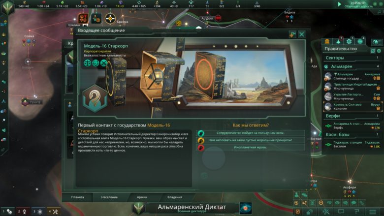Stellaris: The Machine Age