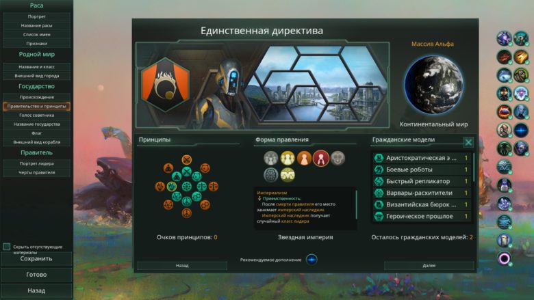 Stellaris: The Machine Age