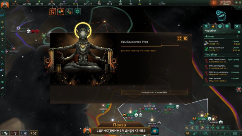 Stellaris: The Machine Age
