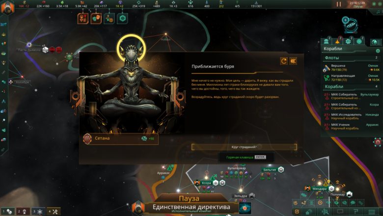 Stellaris: The Machine Age