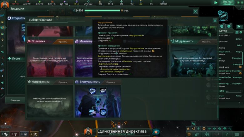 Stellaris: The Machine Age