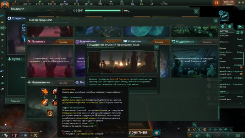 Stellaris: The Machine Age