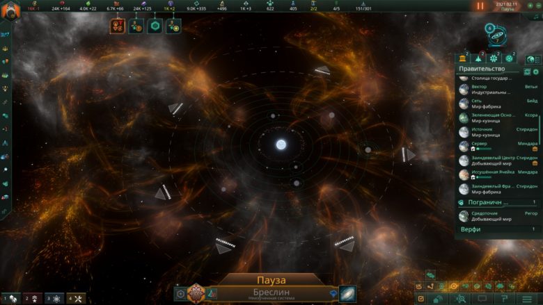 Stellaris: The Machine Age