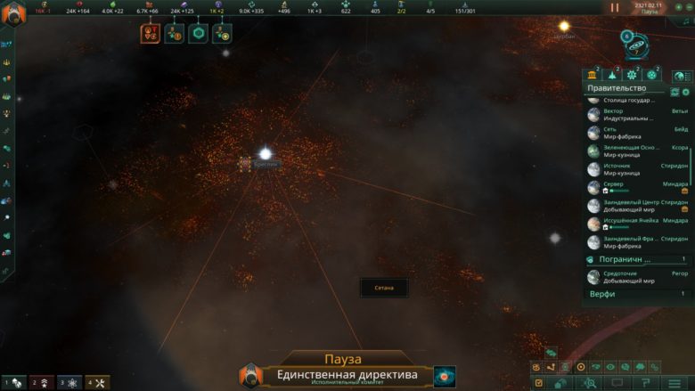 Stellaris: The Machine Age