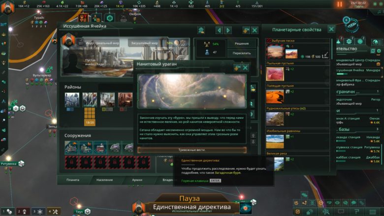 Stellaris: The Machine Age