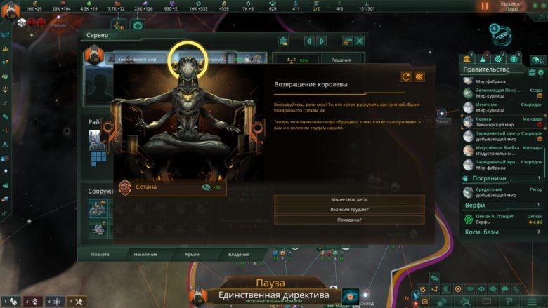 Stellaris: The Machine Age