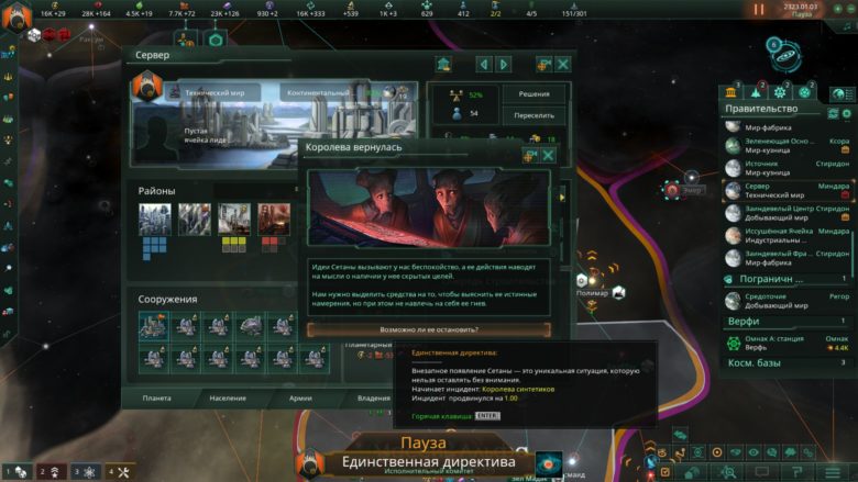 Stellaris: The Machine Age