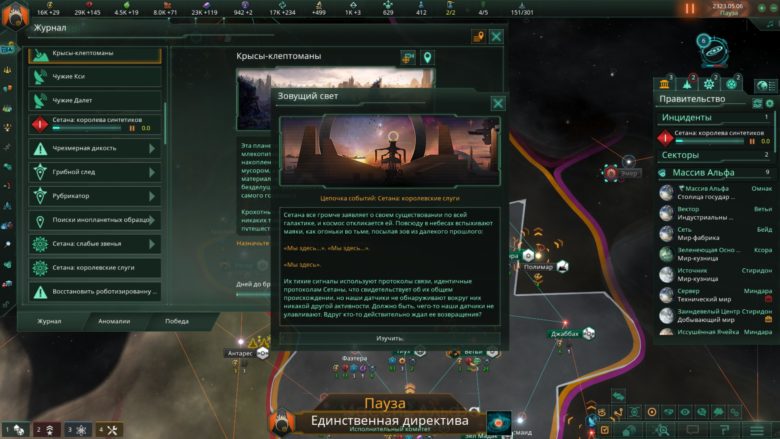 Stellaris: The Machine Age