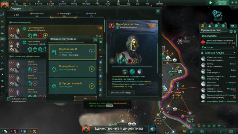 Stellaris: The Machine Age