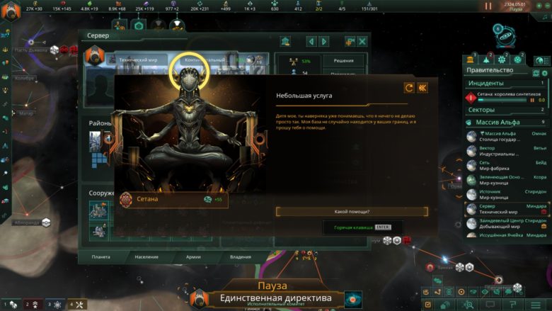 Stellaris: The Machine Age