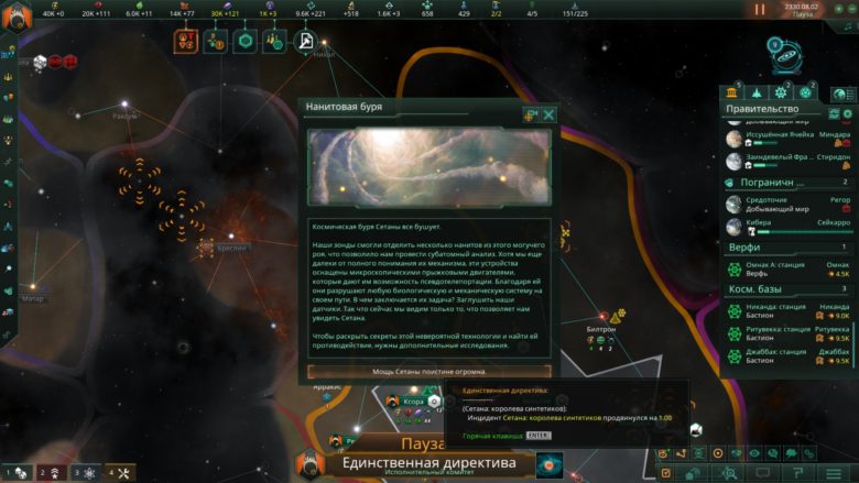 Stellaris: The Machine Age