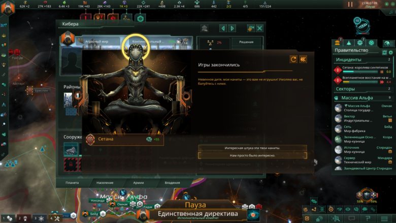 Stellaris: The Machine Age