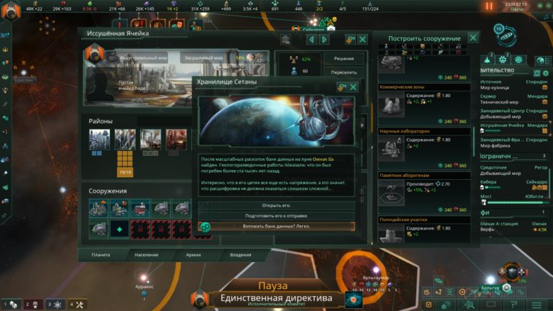 Stellaris: The Machine Age