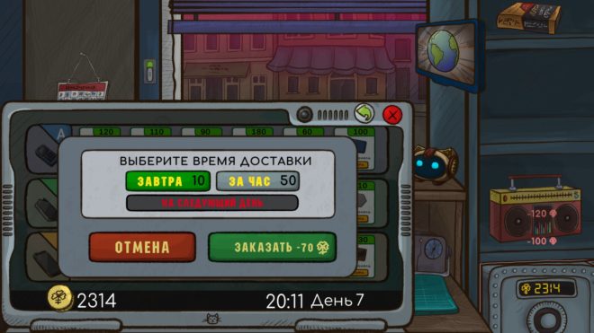 Repair this! Repair this!