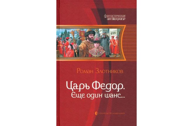 Еще один шанс… (Роман Злотников) Еще один шанс… (Роман Злотников)