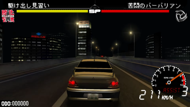 Street Supremacy Street Supremacy