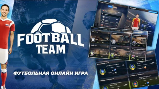 FootballTeam FootballTeam