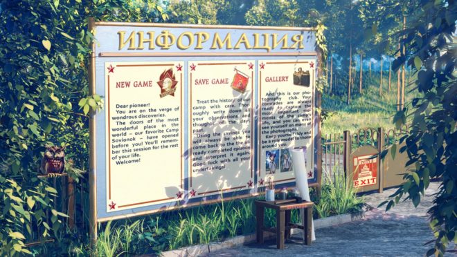 Бесконечное лето