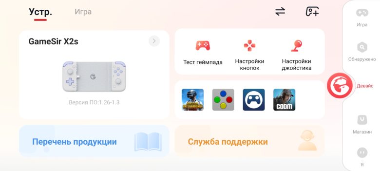 Обзор мобильного контроллера GameSir X2s