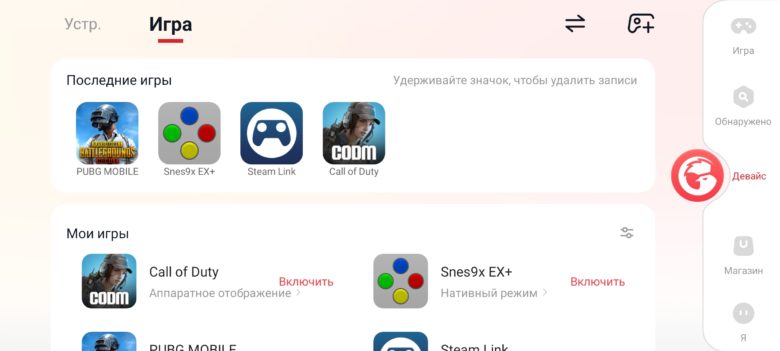 Обзор мобильного контроллера GameSir X2s