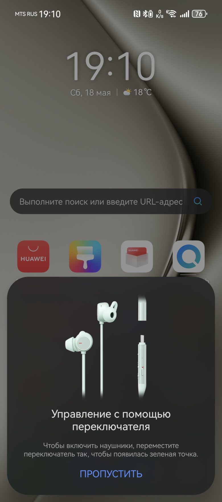 HUAWEI FreeLace Pro 2