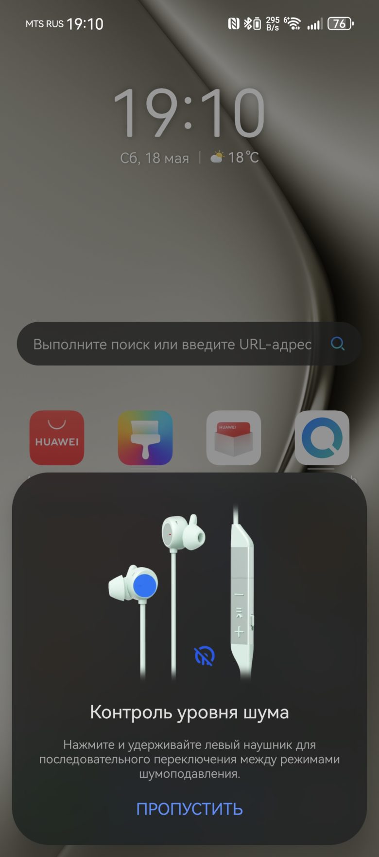 HUAWEI FreeLace Pro 2