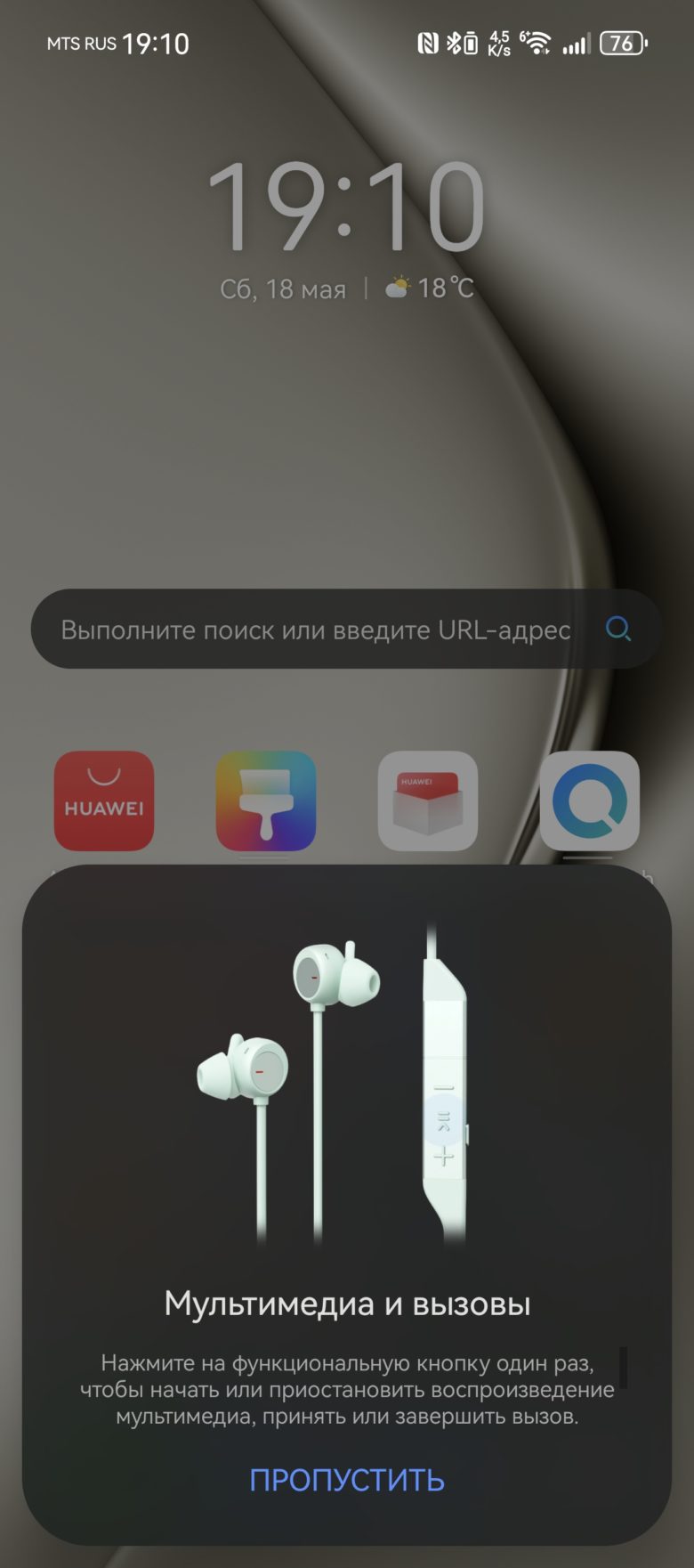 HUAWEI FreeLace Pro 2