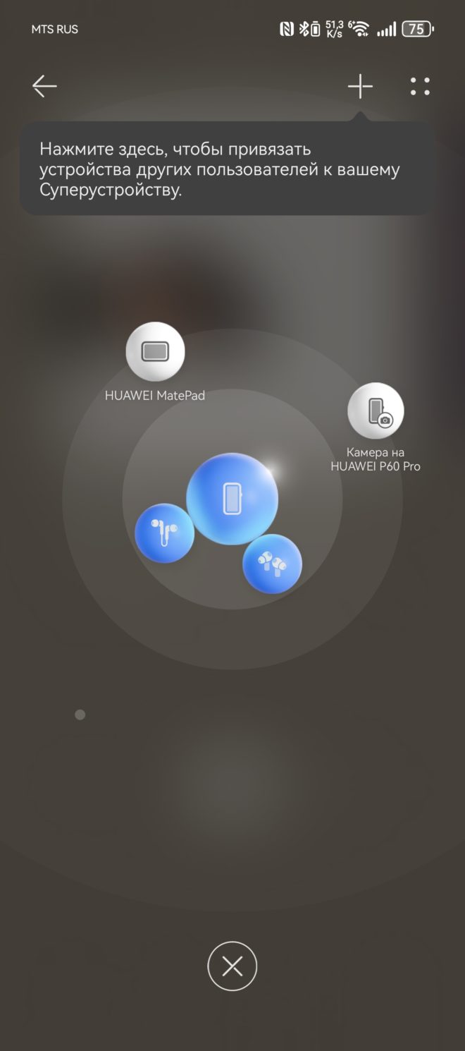 HUAWEI FreeLace Pro 2