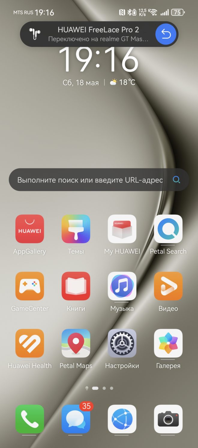 HUAWEI FreeLace Pro 2