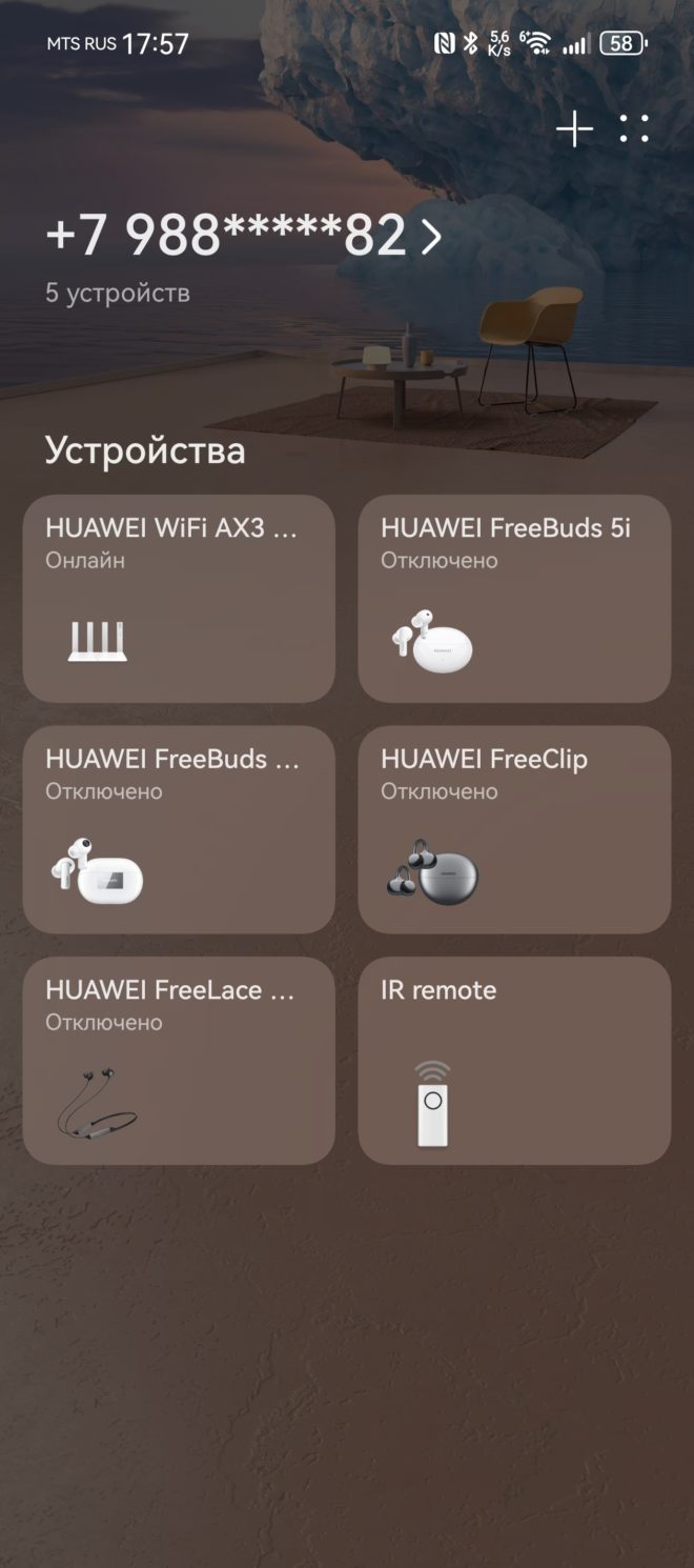 HUAWEI FreeLace Pro 2 HUAWEI FreeLace Pro 2