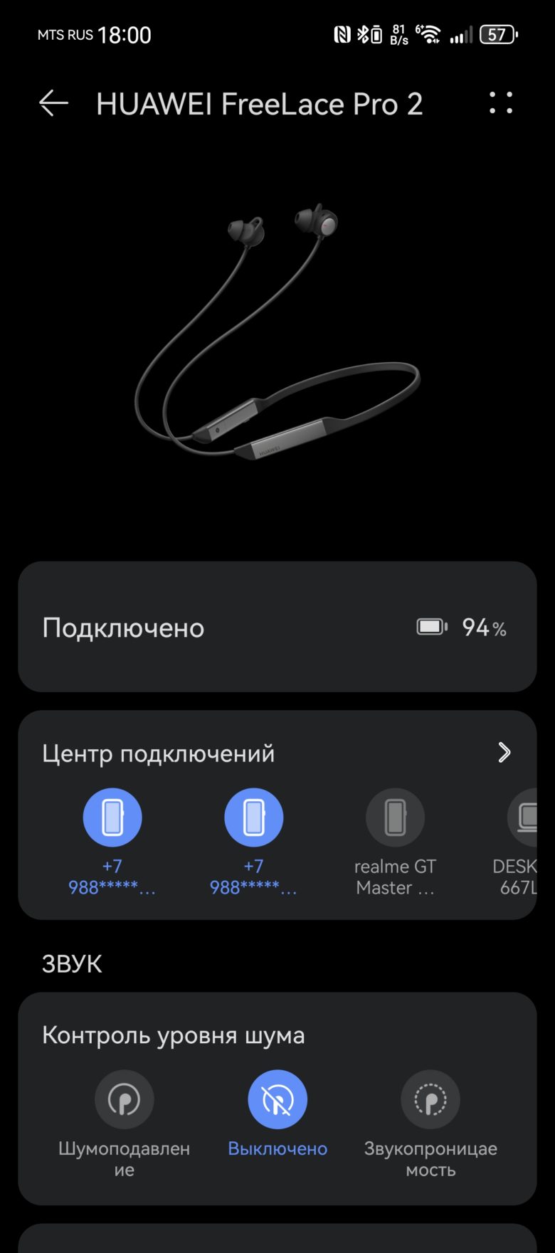 HUAWEI FreeLace Pro 2