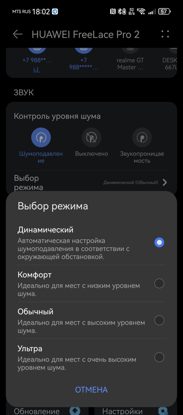 HUAWEI FreeLace Pro 2