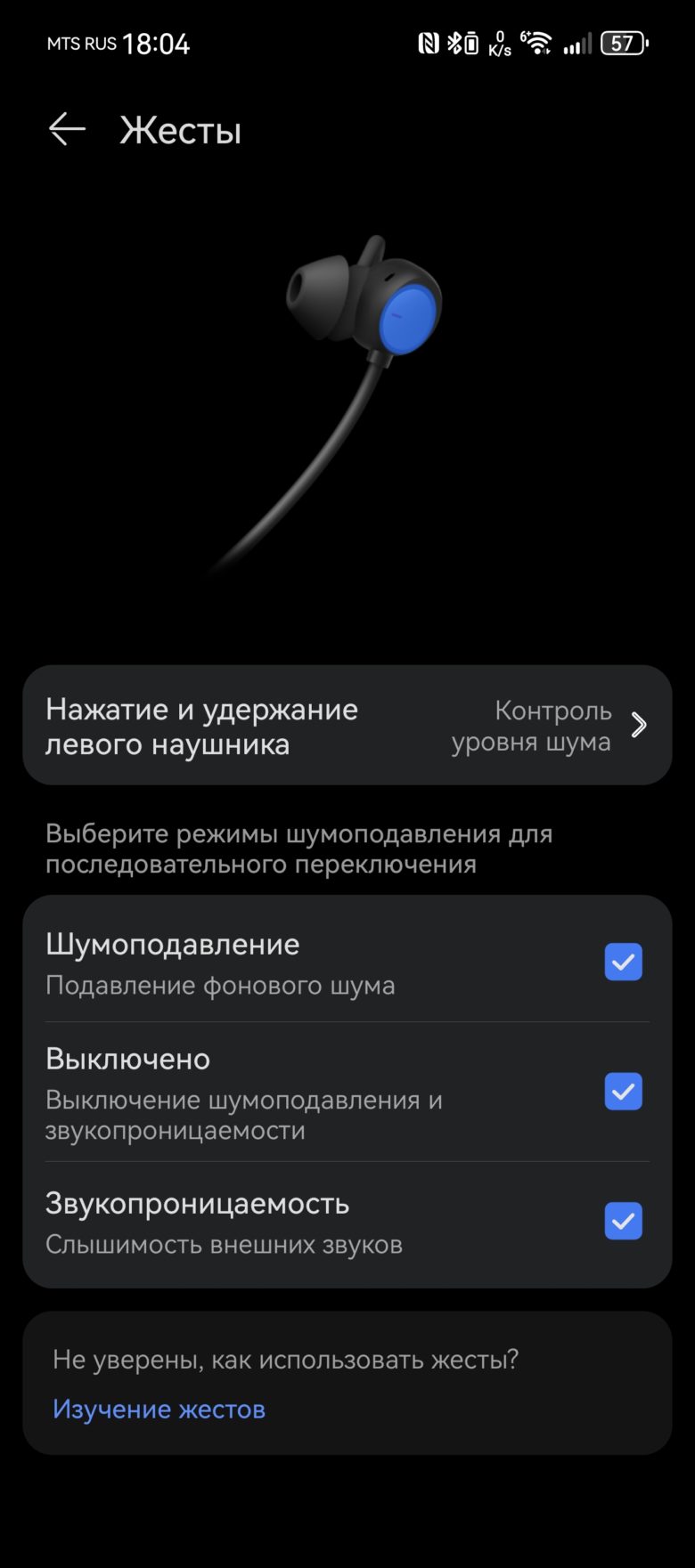 HUAWEI FreeLace Pro 2