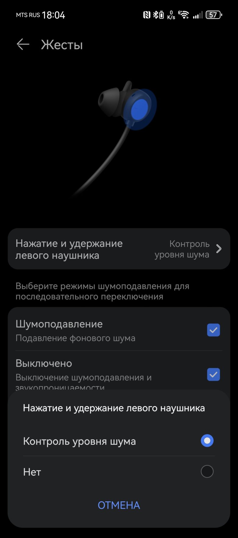 HUAWEI FreeLace Pro 2