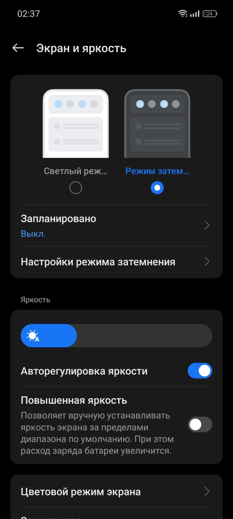realme 12 5G