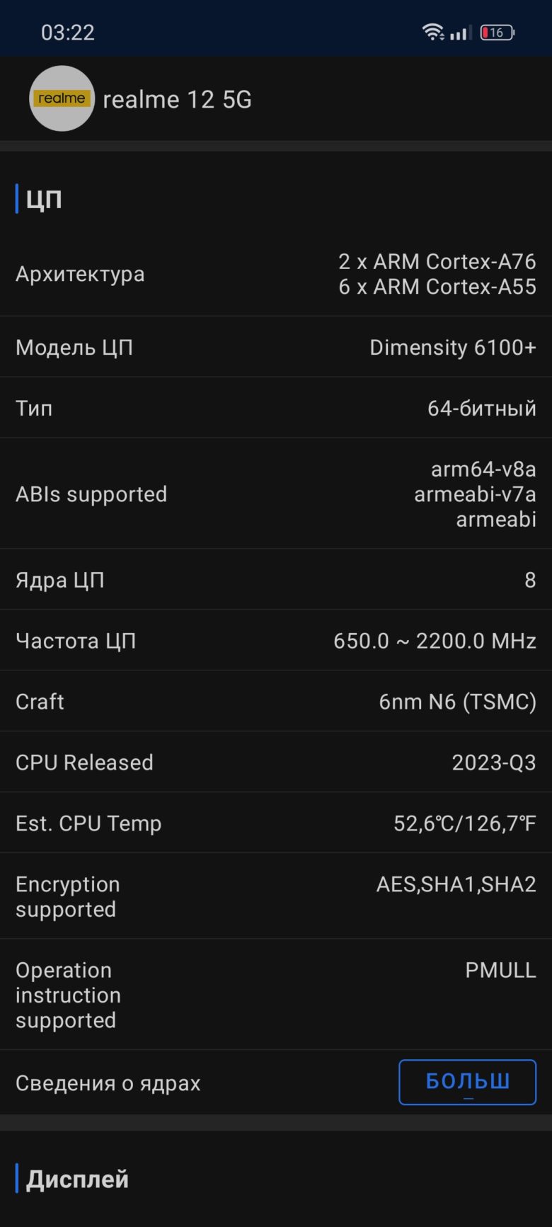realme 12 5G