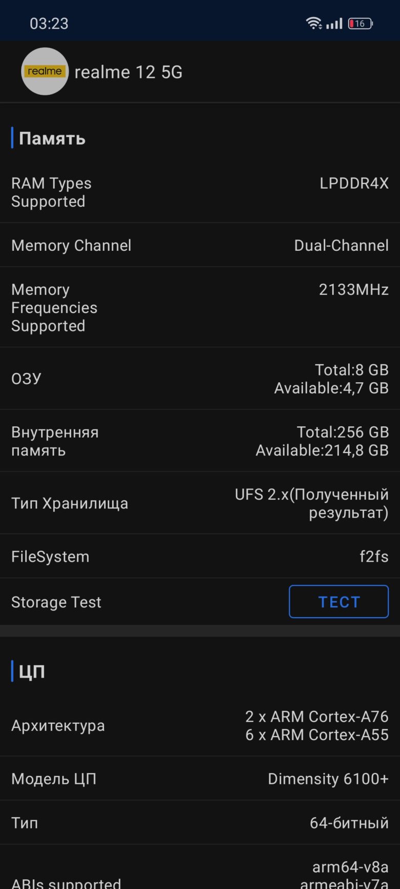 realme 12 5G