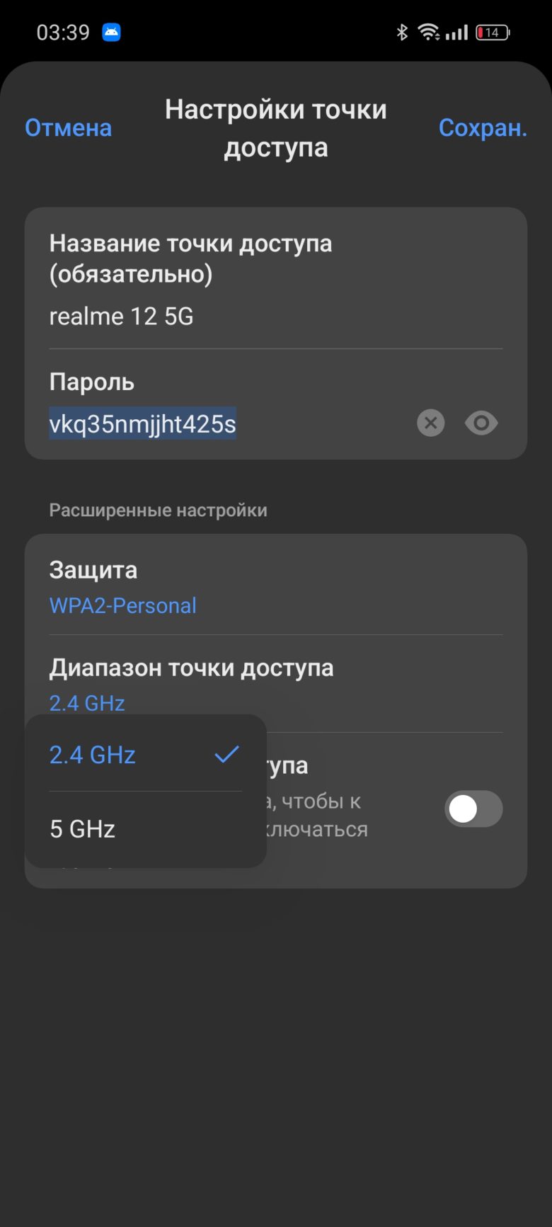 realme 12 5G