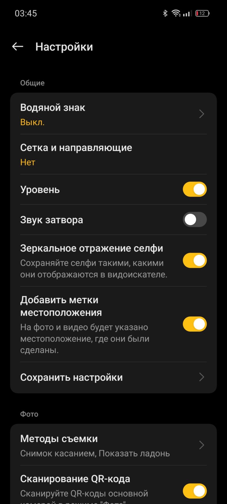 realme 12 5G