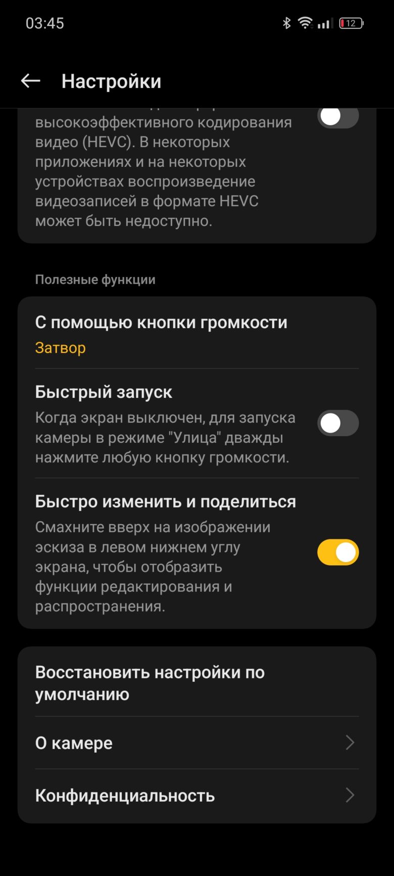 realme 12 5G