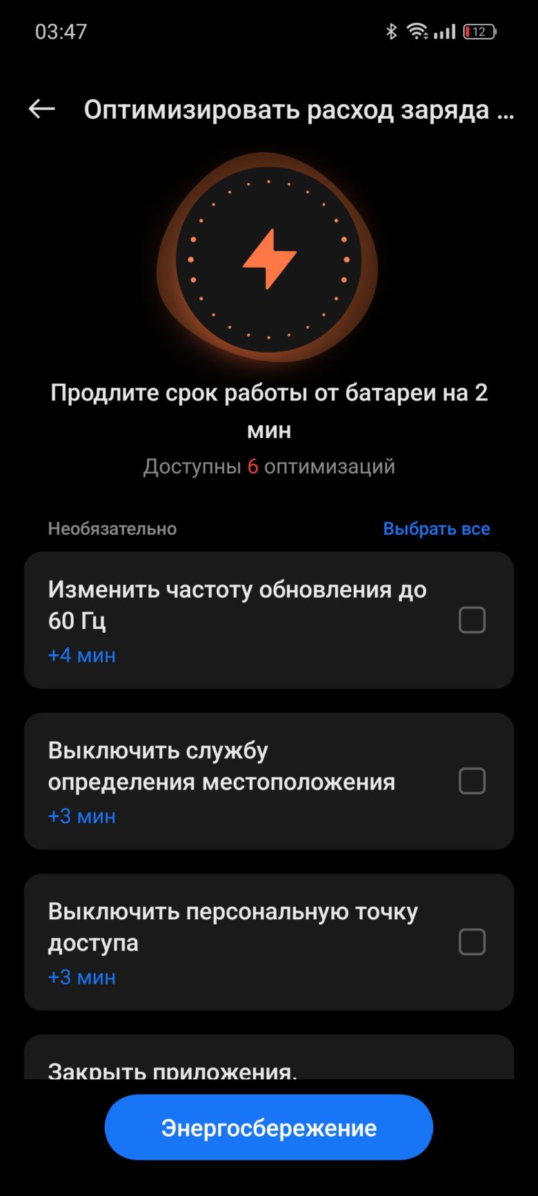 realme 12 5G