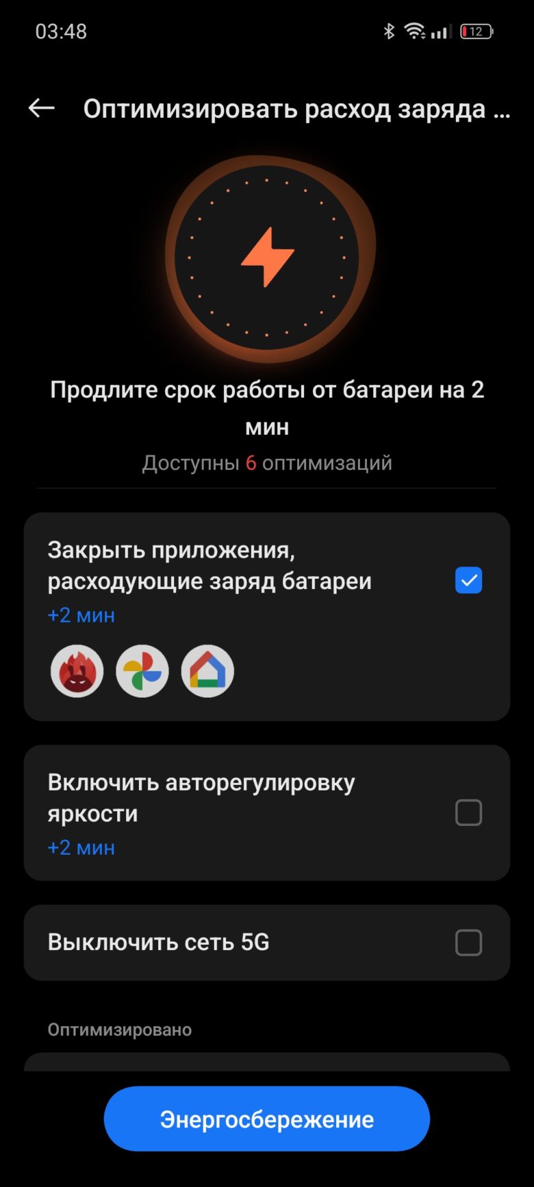 realme 12 5G