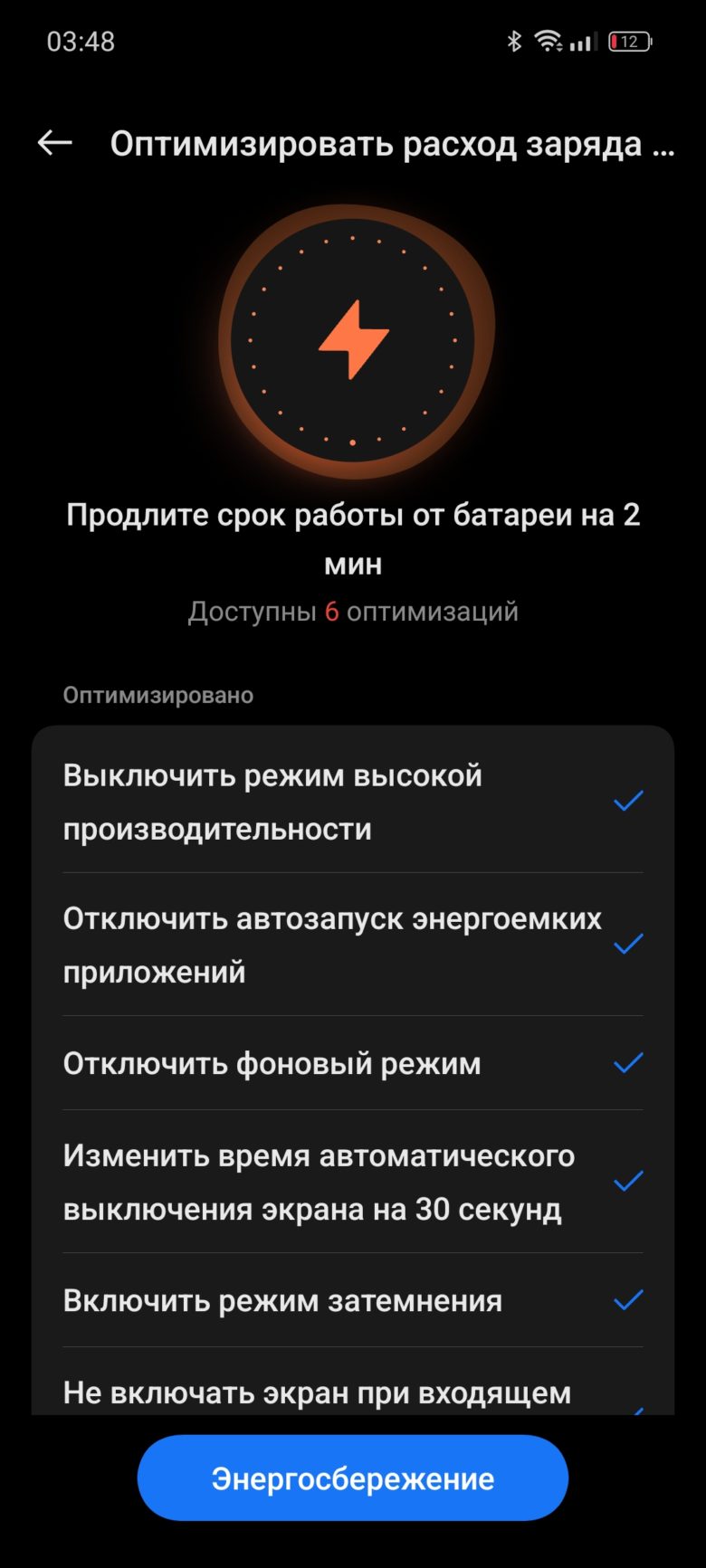 realme 12 5G