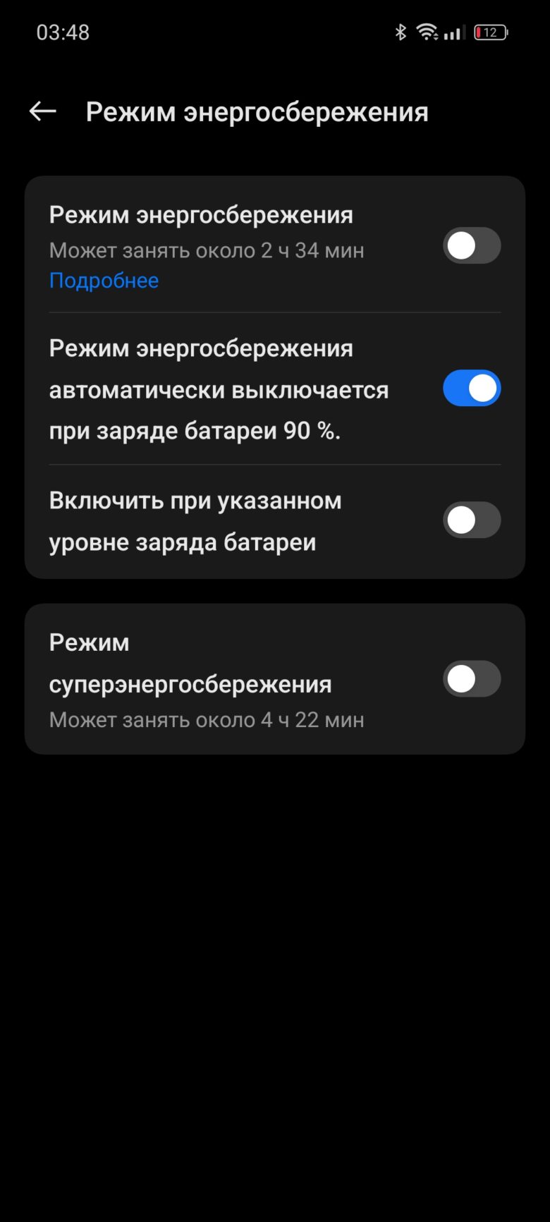 realme 12 5G