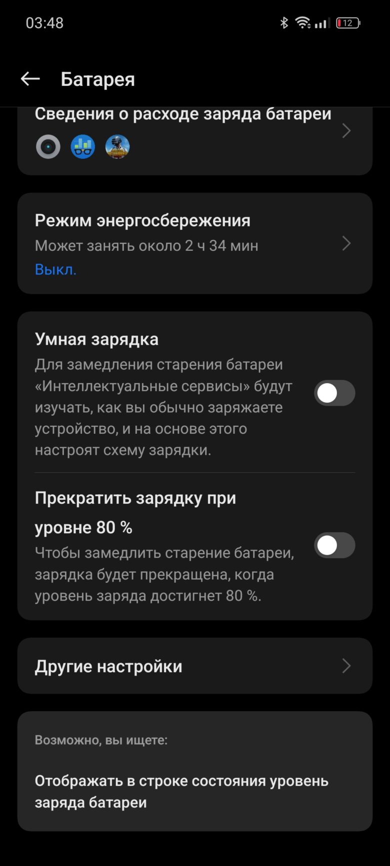 realme 12 5G
